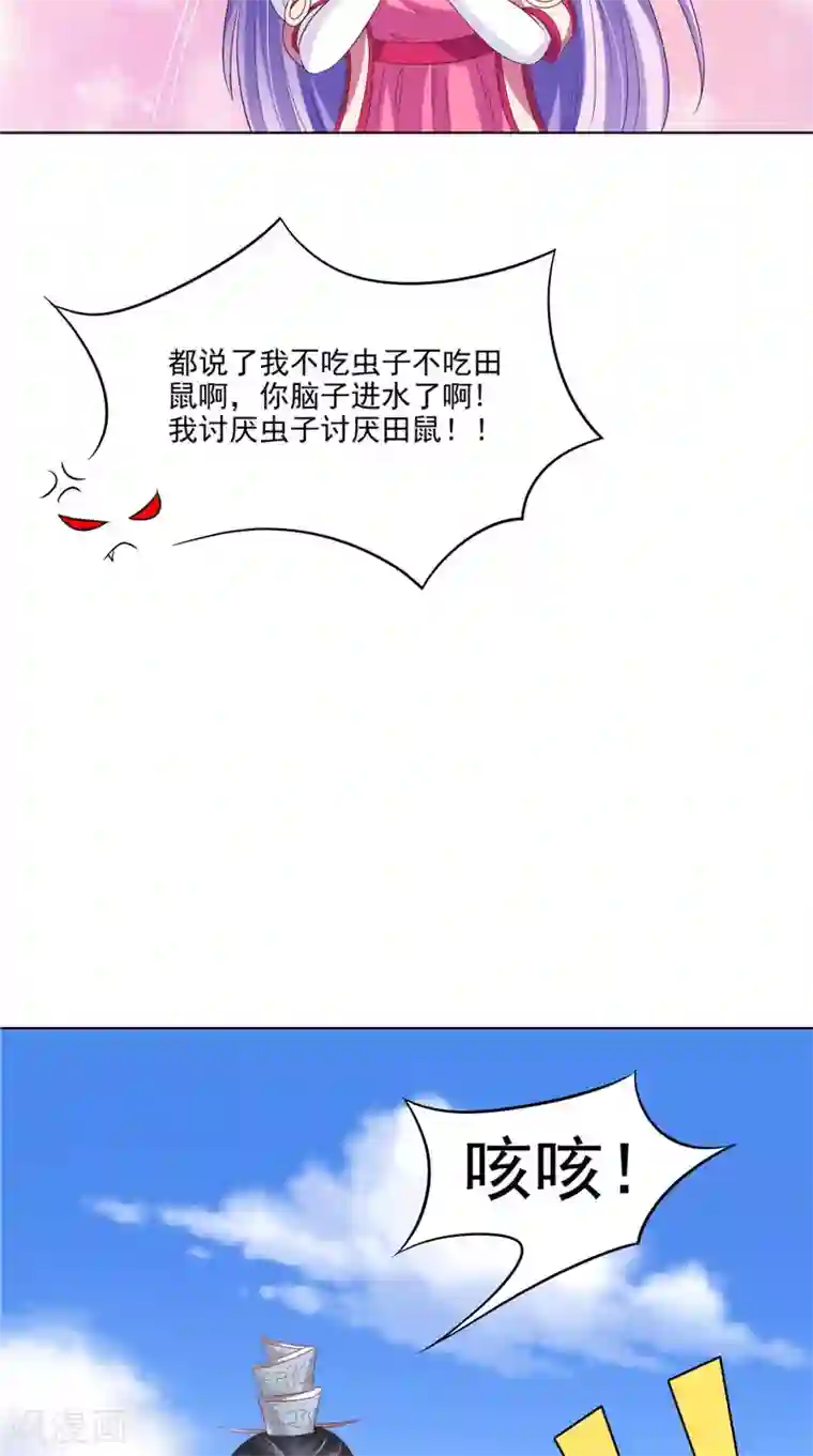 逆天毒医：龙尊求放过第28话 金色武魂