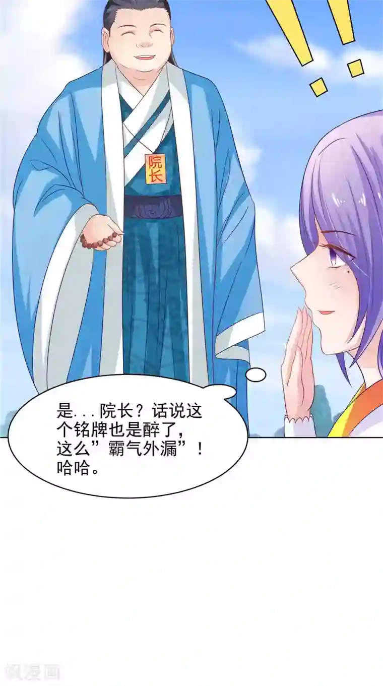 逆天毒医：龙尊求放过第28话 金色武魂