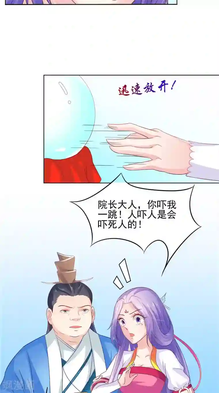 逆天毒医：龙尊求放过第28话 金色武魂