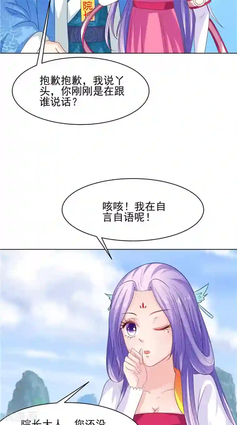 逆天毒医：龙尊求放过第28话 金色武魂