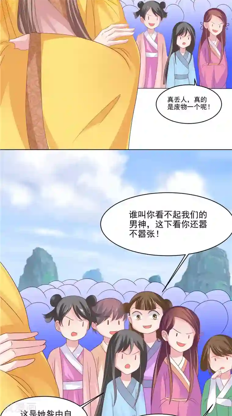 逆天毒医：龙尊求放过第28话 金色武魂