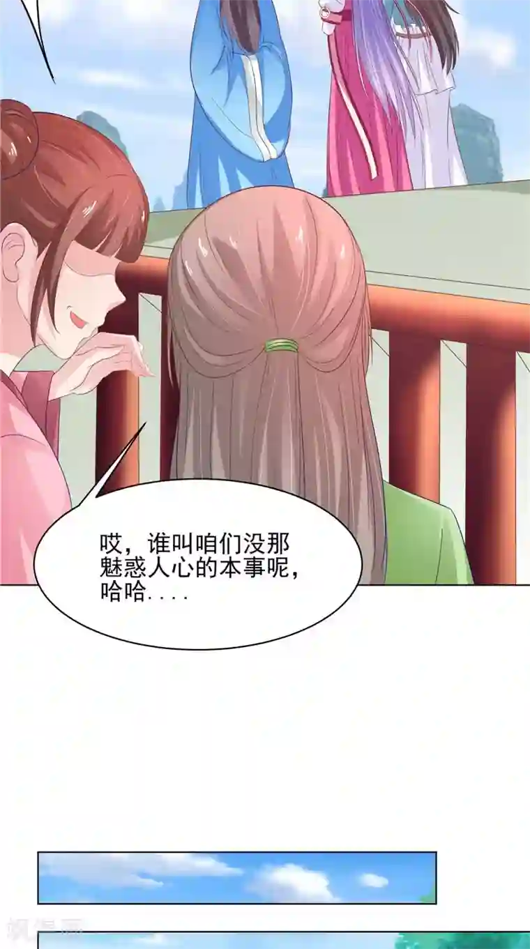 逆天毒医：龙尊求放过第29话 龙渊阁