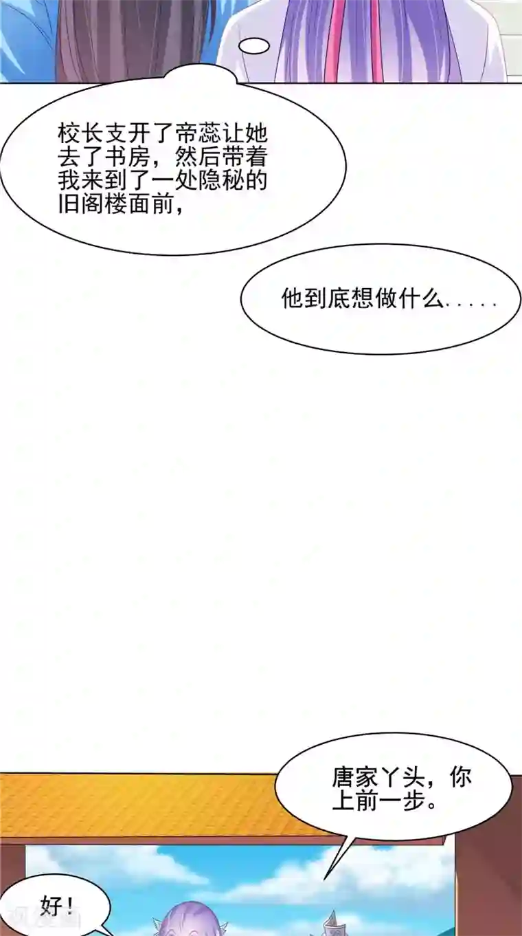 逆天毒医：龙尊求放过第29话 龙渊阁