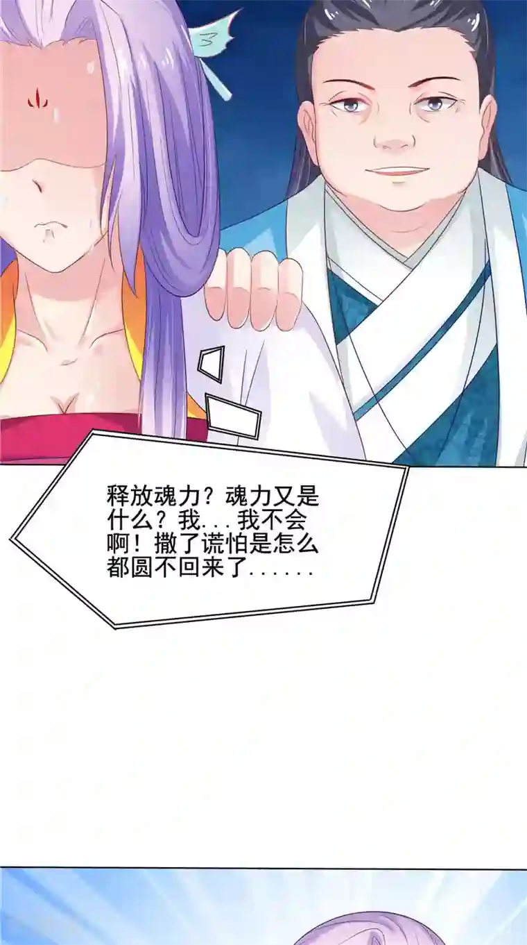 逆天毒医：龙尊求放过第29话 龙渊阁