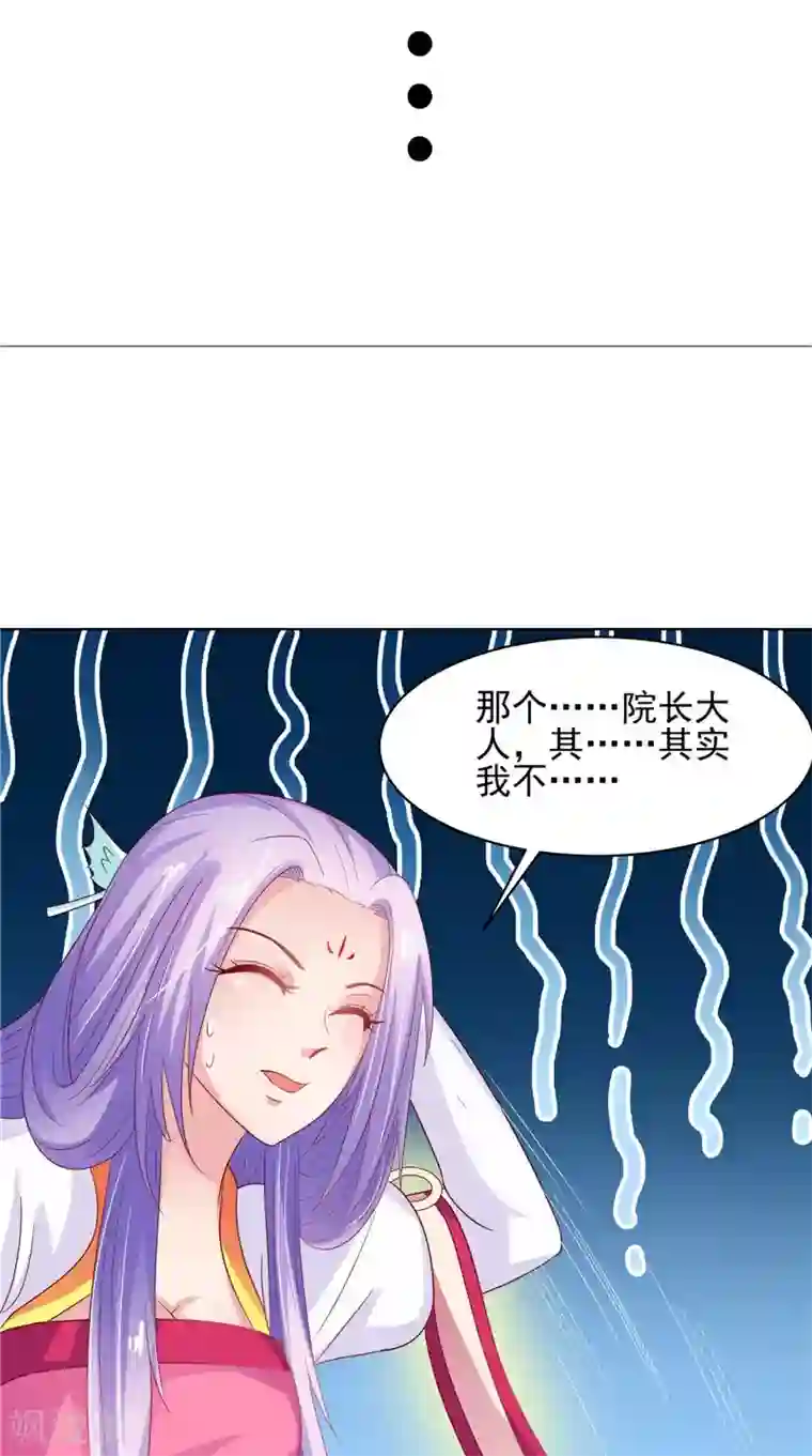 逆天毒医：龙尊求放过第29话 龙渊阁