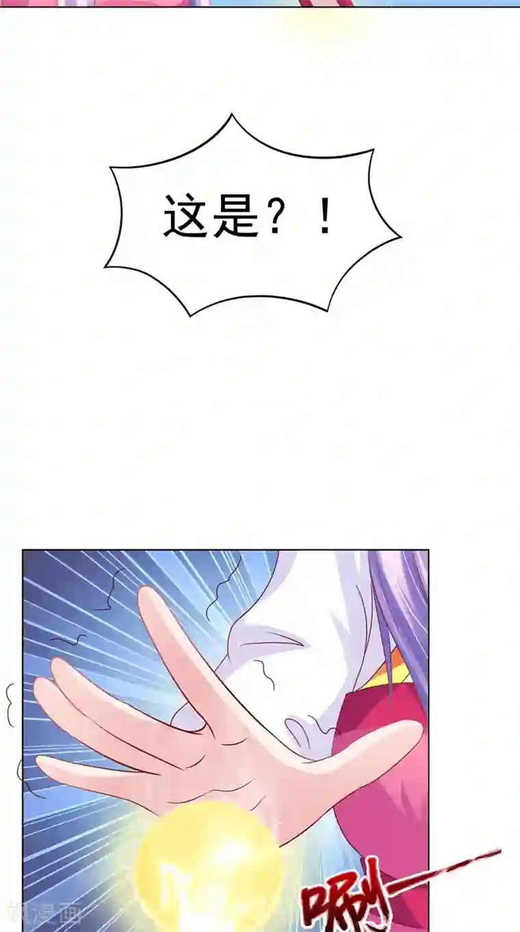 逆天毒医：龙尊求放过第29话 龙渊阁