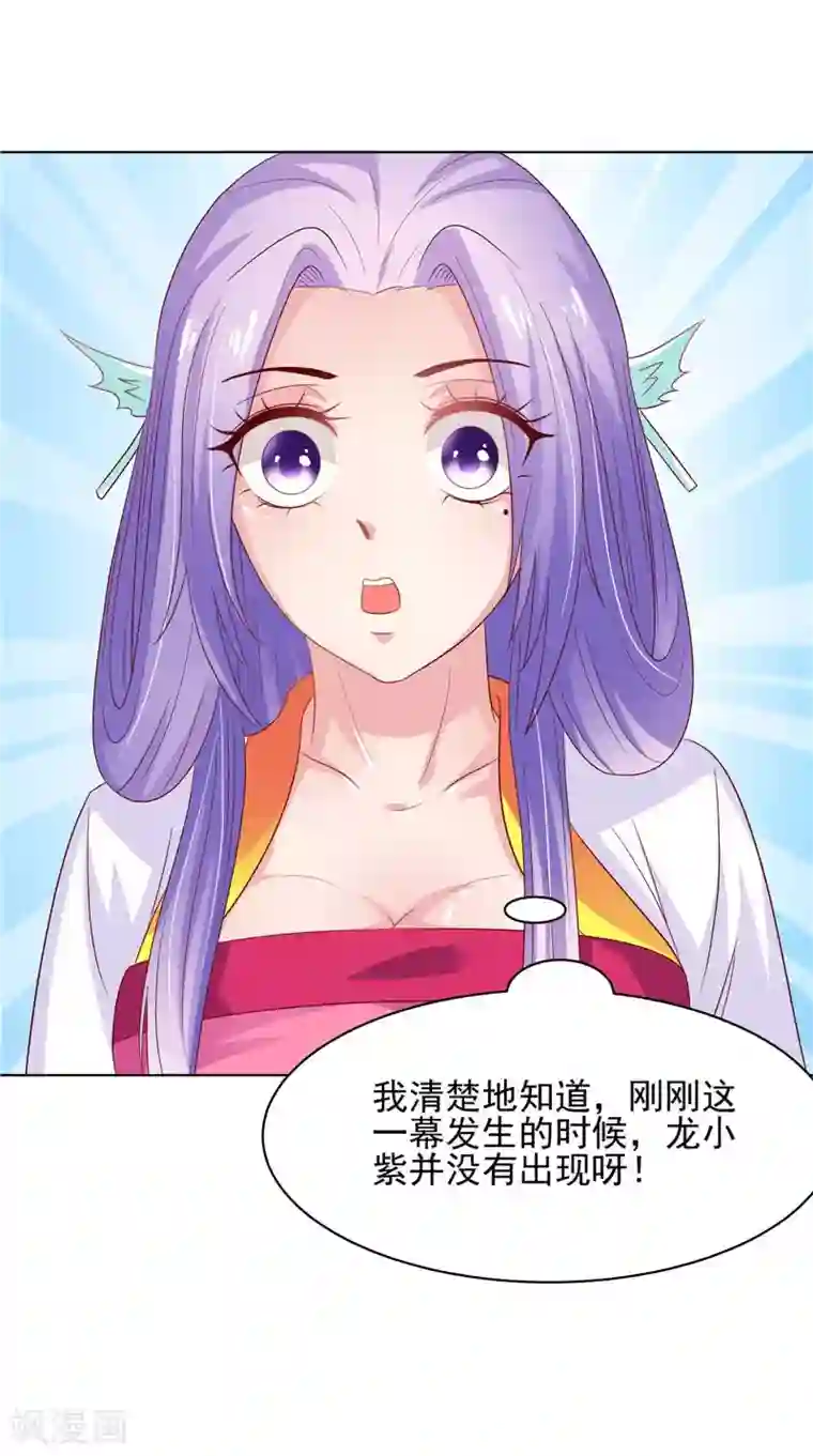 逆天毒医：龙尊求放过第29话 龙渊阁