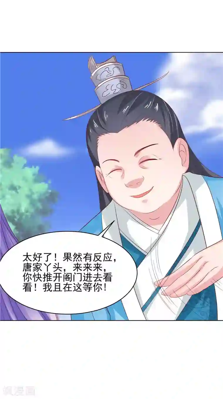 逆天毒医：龙尊求放过第29话 龙渊阁