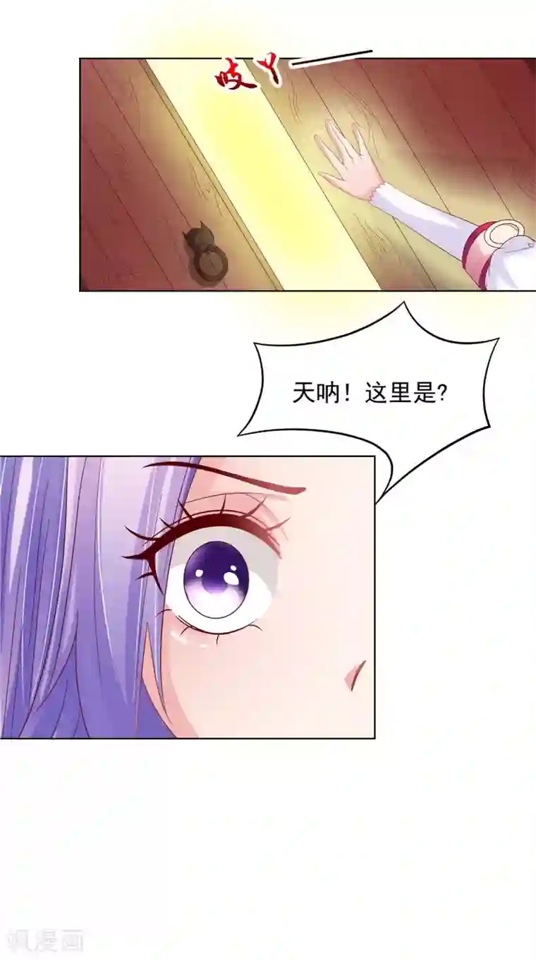 逆天毒医：龙尊求放过第29话 龙渊阁