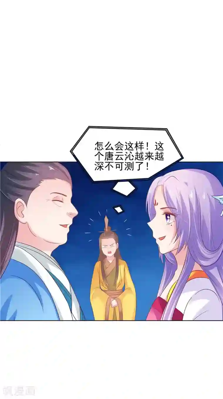 逆天毒医：龙尊求放过第29话 龙渊阁