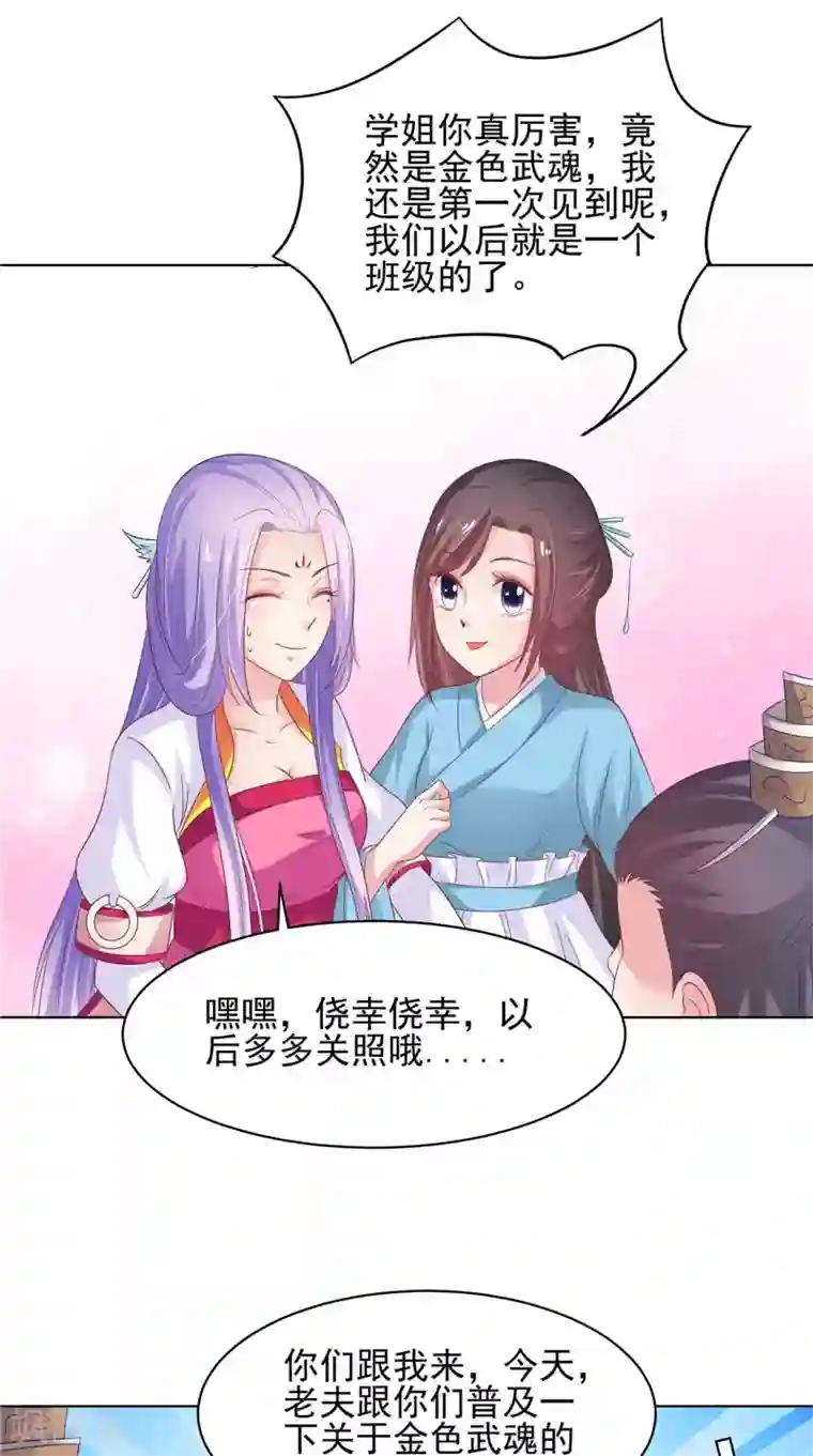 逆天毒医：龙尊求放过第29话 龙渊阁