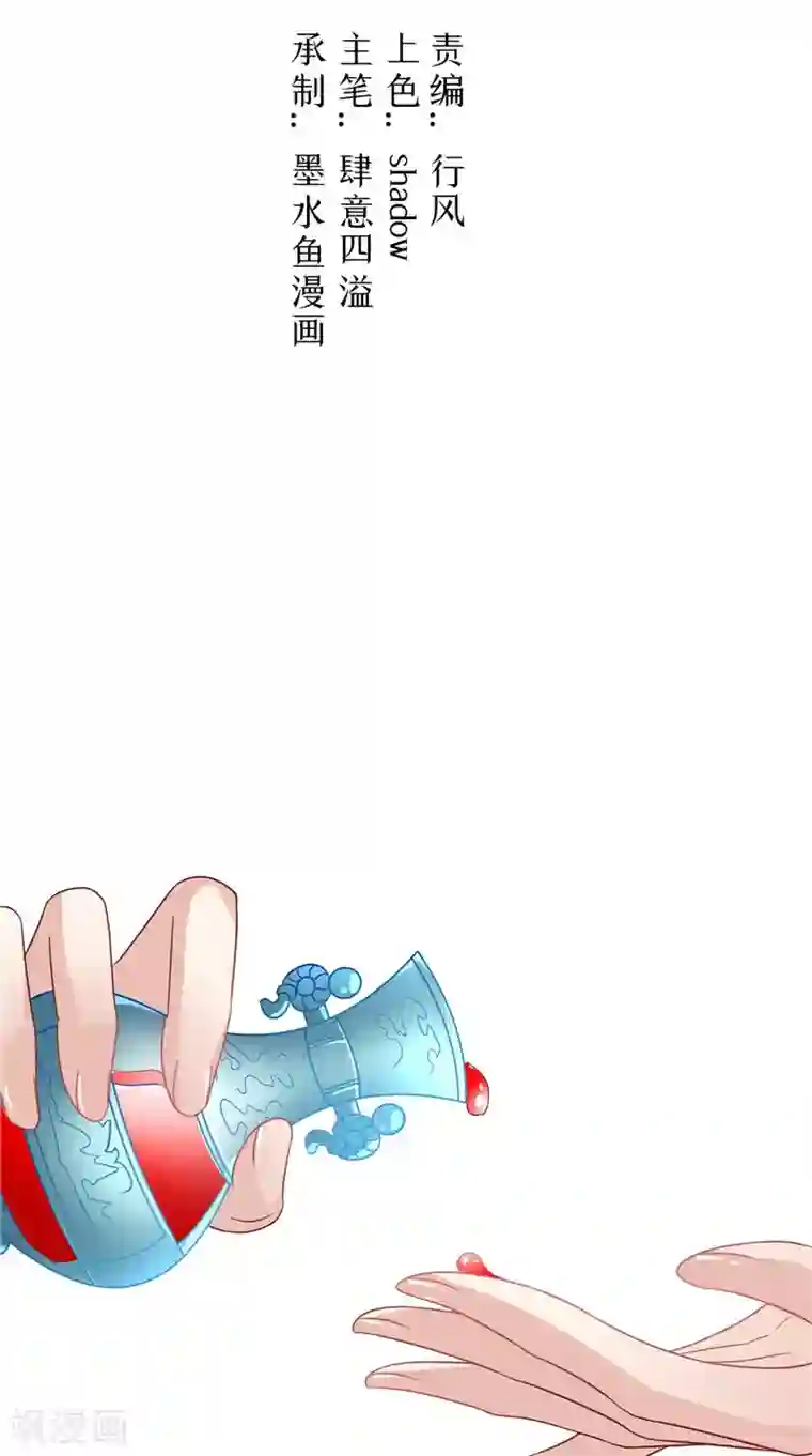 逆天毒医：龙尊求放过第30话 救我