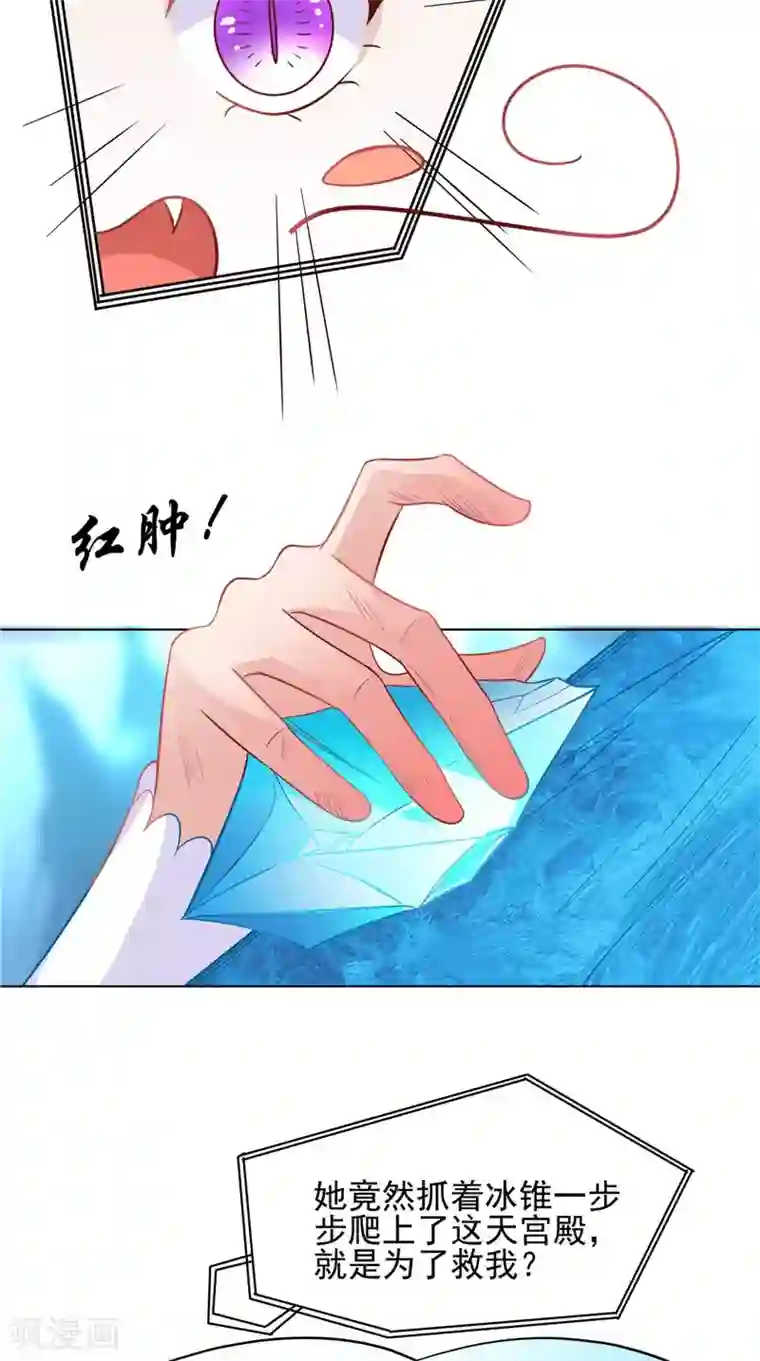 逆天毒医：龙尊求放过第30话 救我