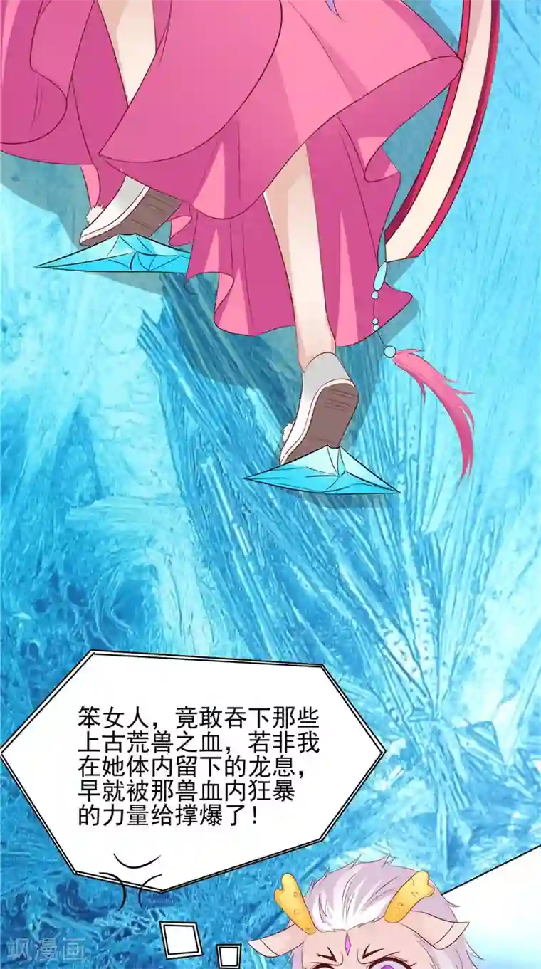 逆天毒医：龙尊求放过第30话 救我