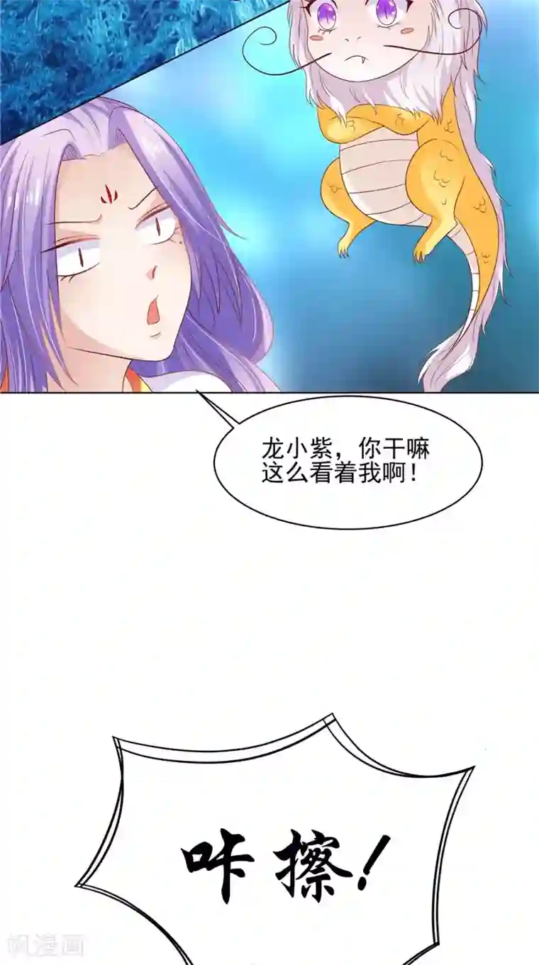 逆天毒医：龙尊求放过第30话 救我