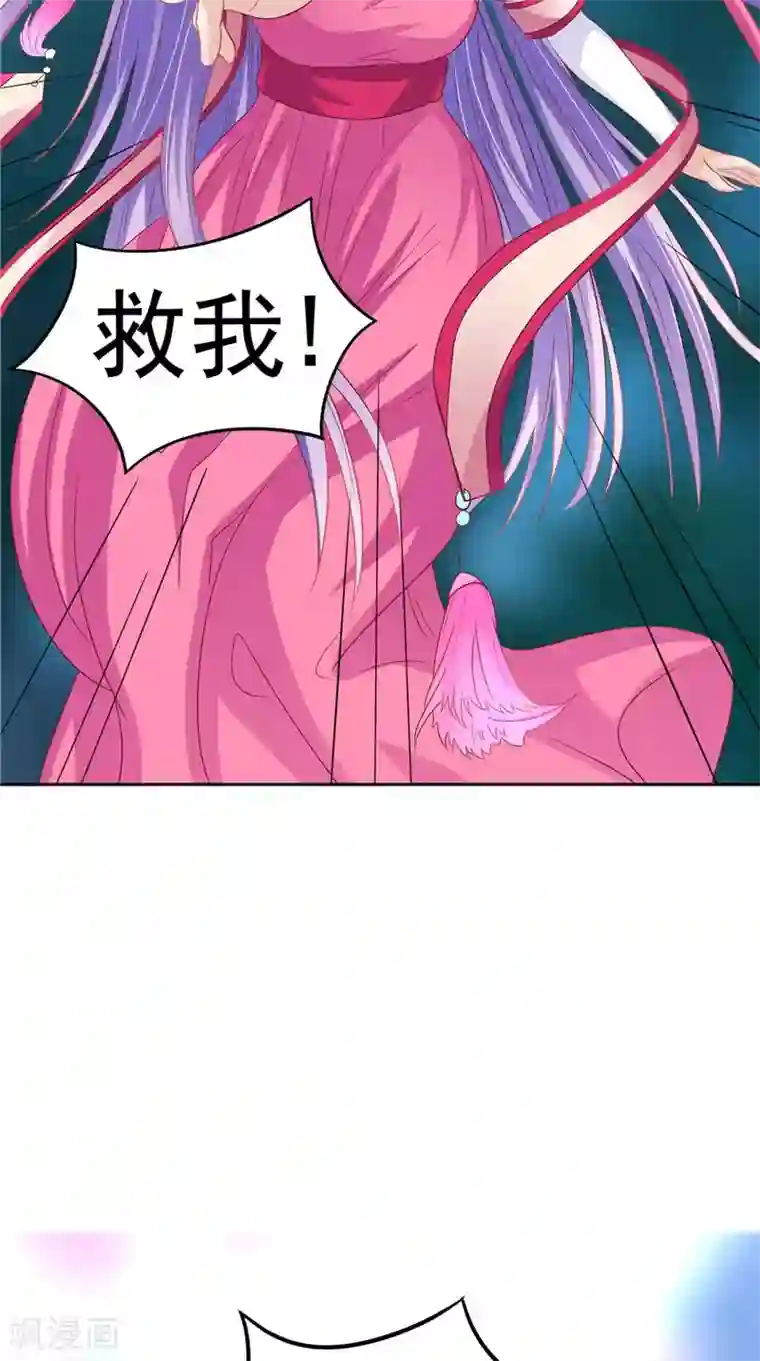 逆天毒医：龙尊求放过第30话 救我