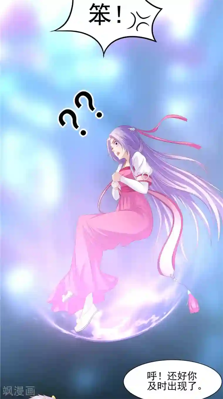 逆天毒医：龙尊求放过第30话 救我