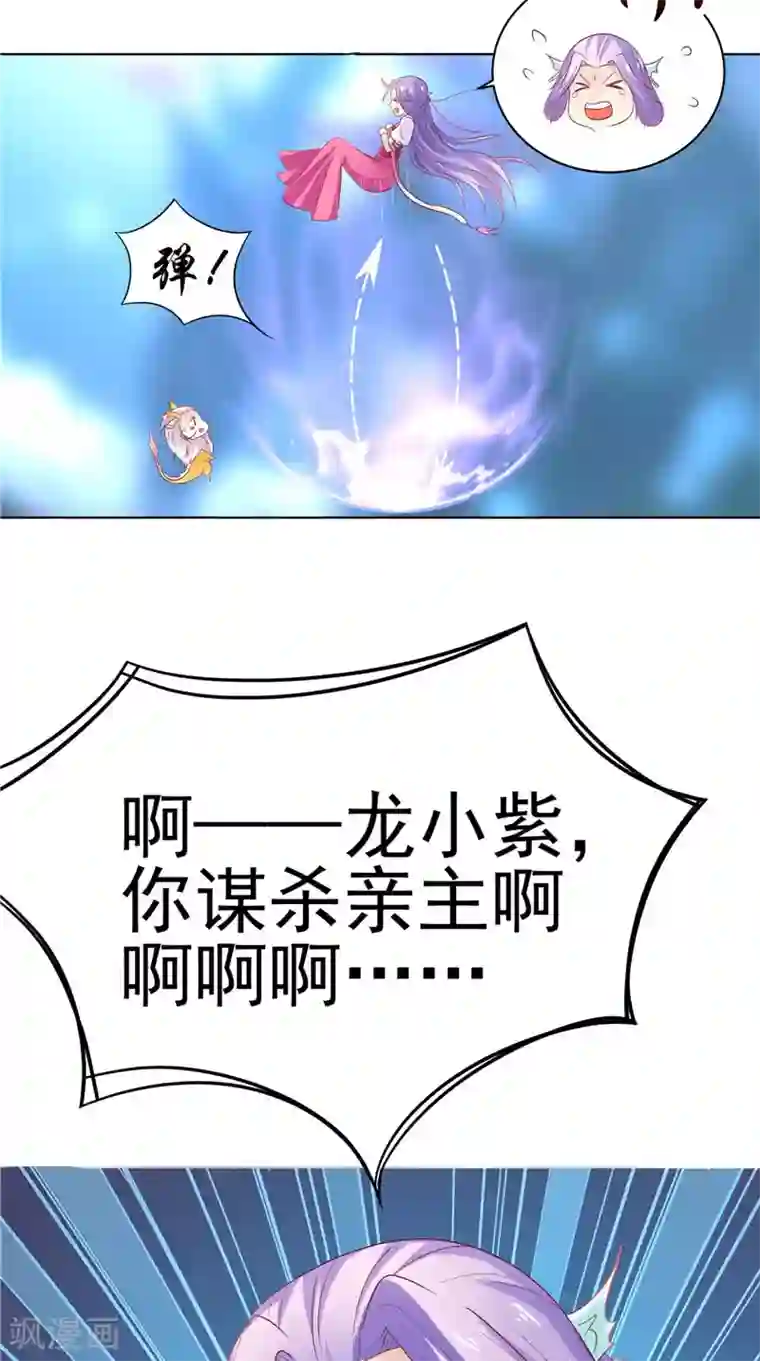 逆天毒医：龙尊求放过第30话 救我