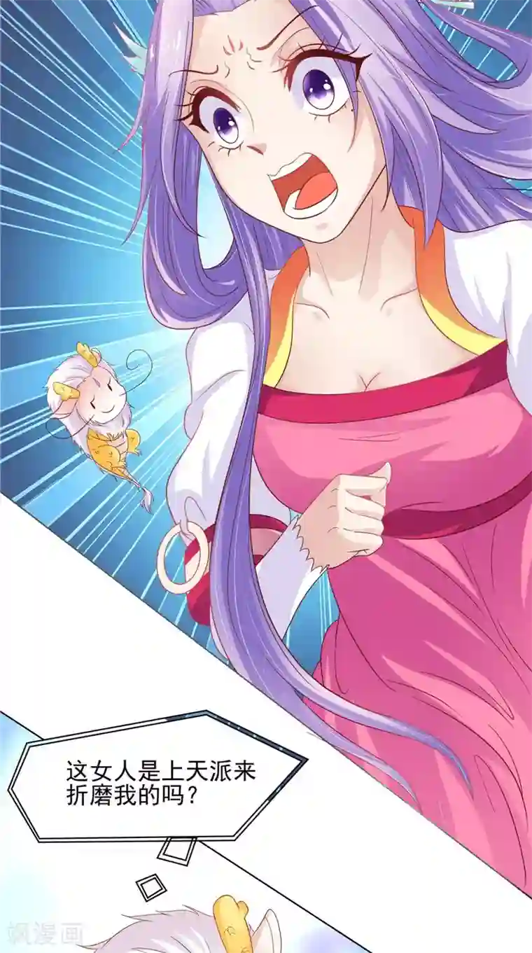 逆天毒医：龙尊求放过第30话 救我