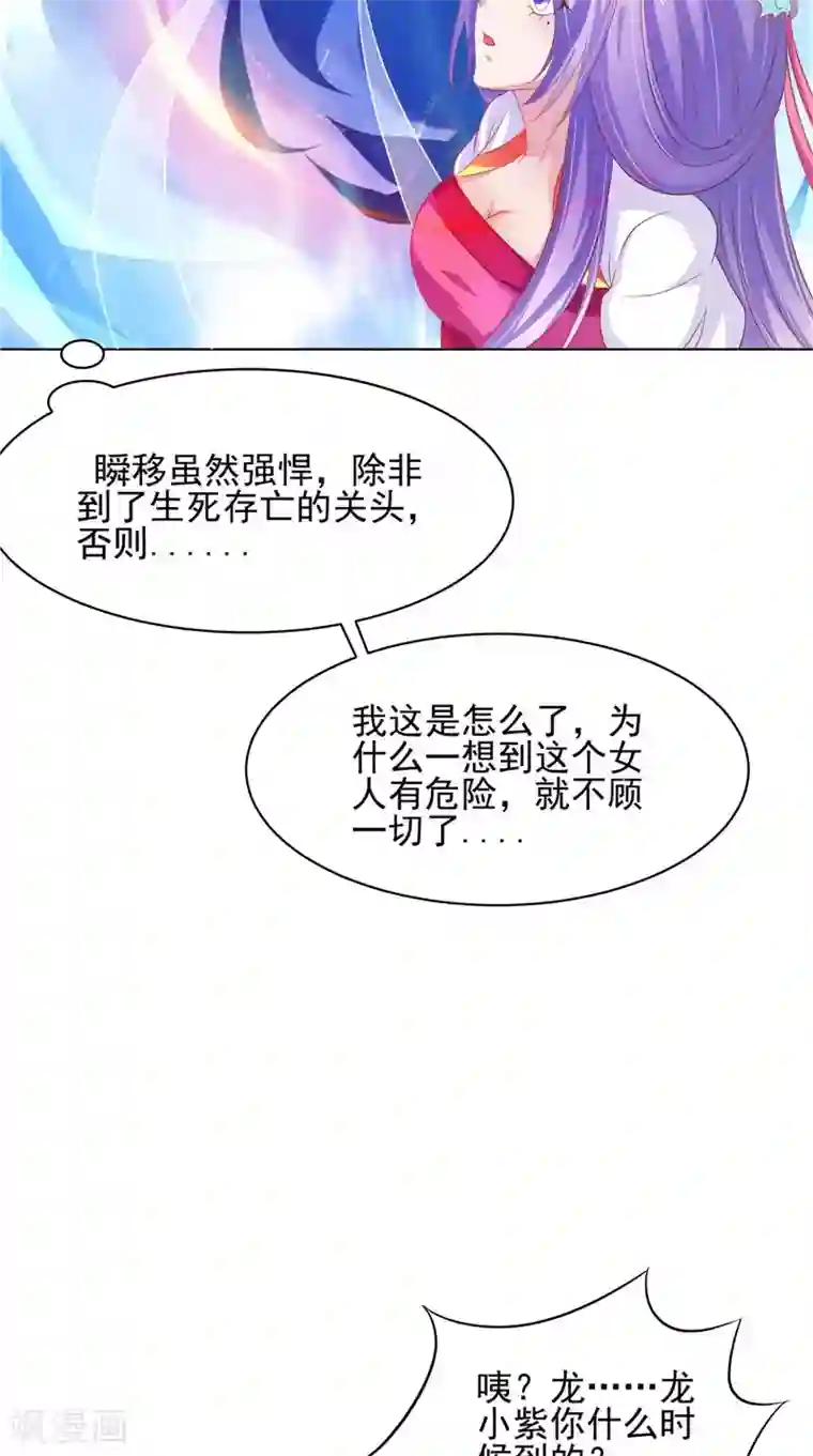 逆天毒医：龙尊求放过第30话 救我