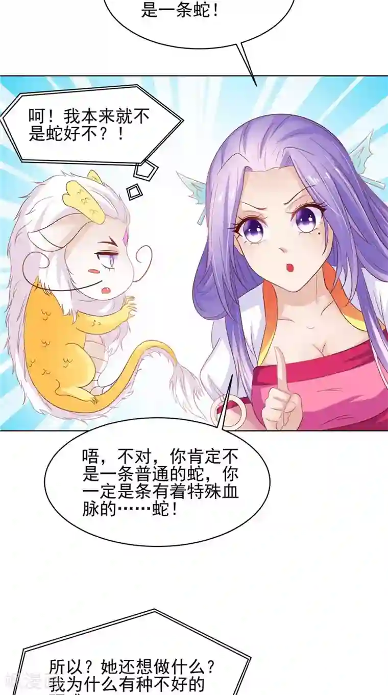 逆天毒医：龙尊求放过第30话 救我