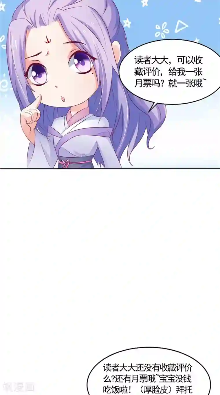 逆天毒医：龙尊求放过第30话 救我