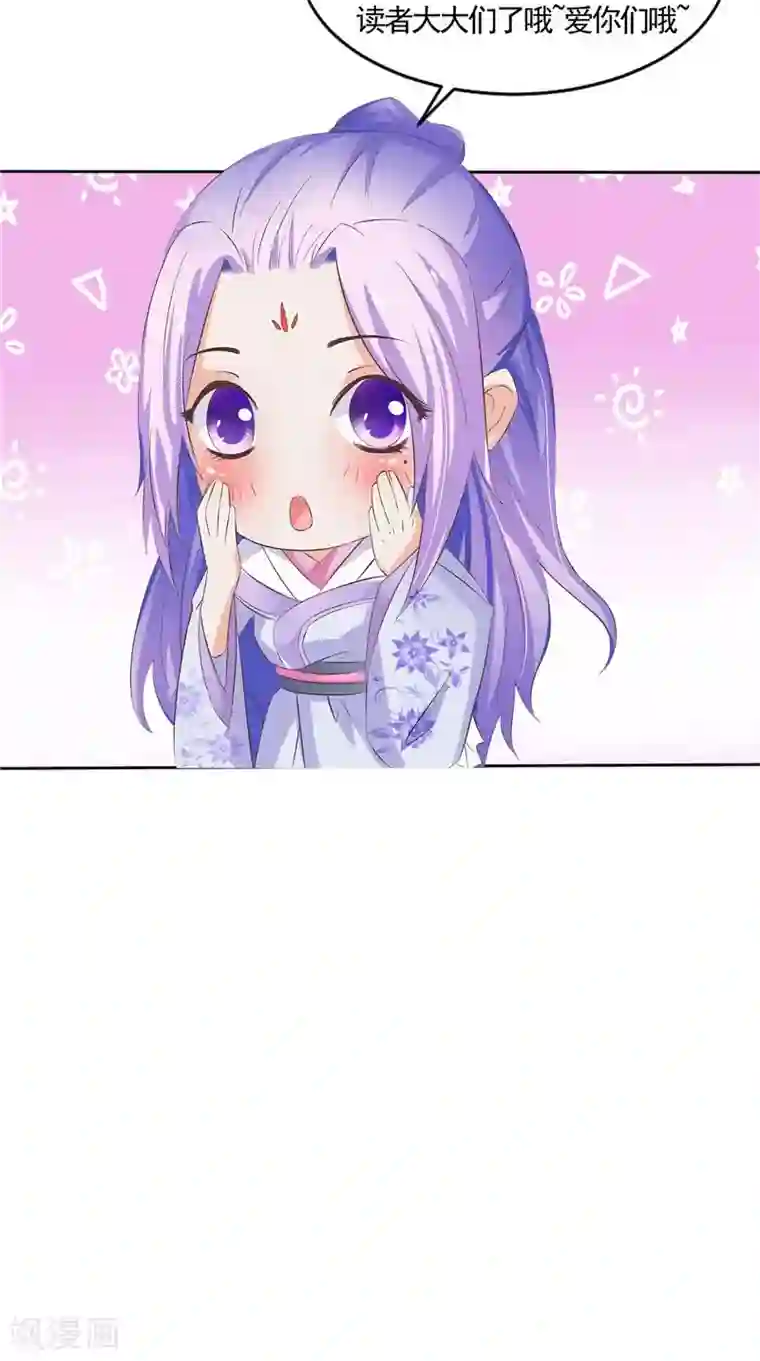 逆天毒医：龙尊求放过第30话 救我