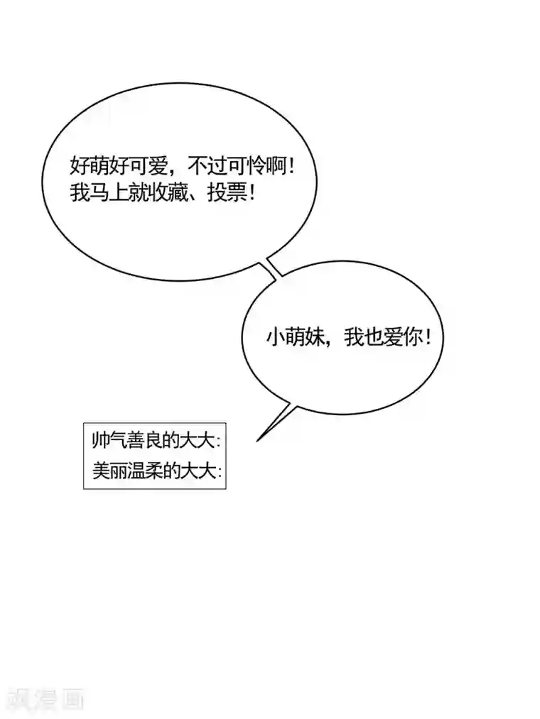 逆天毒医：龙尊求放过第30话 救我