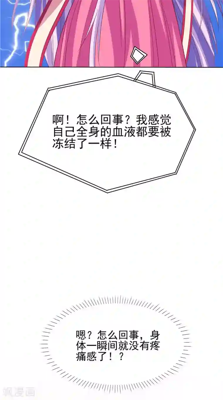 逆天毒医：龙尊求放过第30话 救我