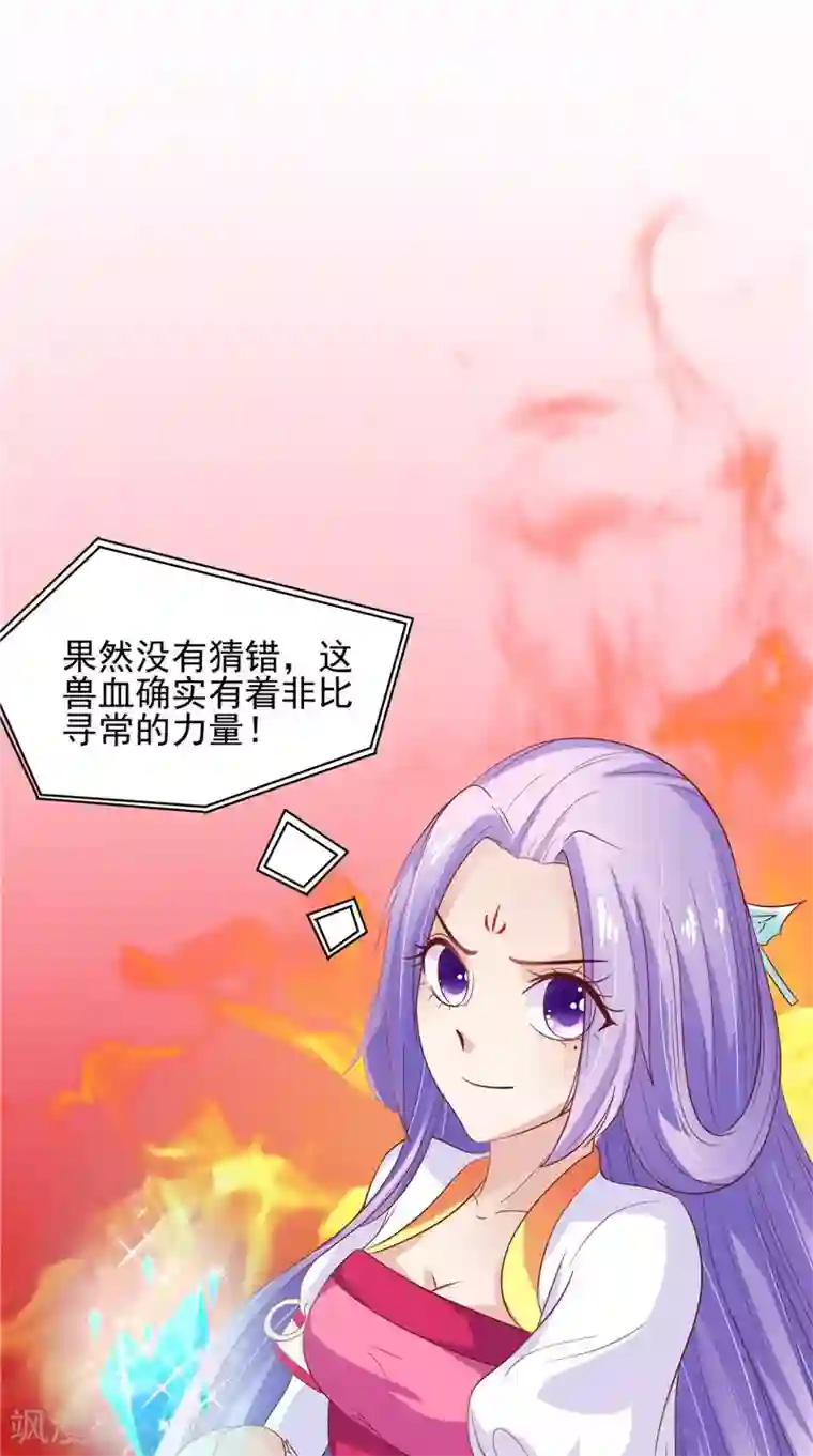 逆天毒医：龙尊求放过第30话 救我