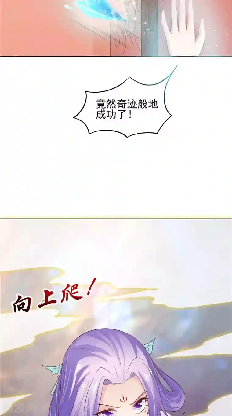 逆天毒医：龙尊求放过第30话 救我