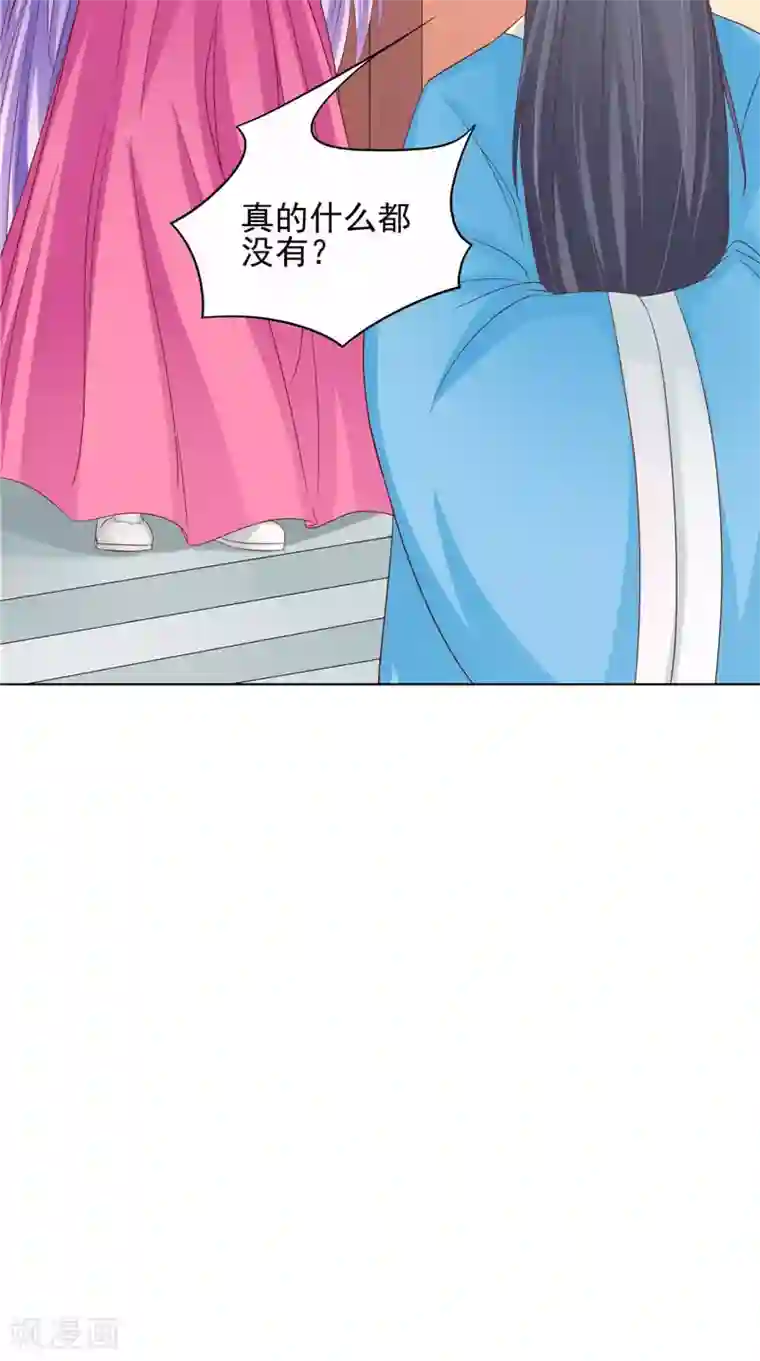 逆天毒医：龙尊求放过第31话 事关重大