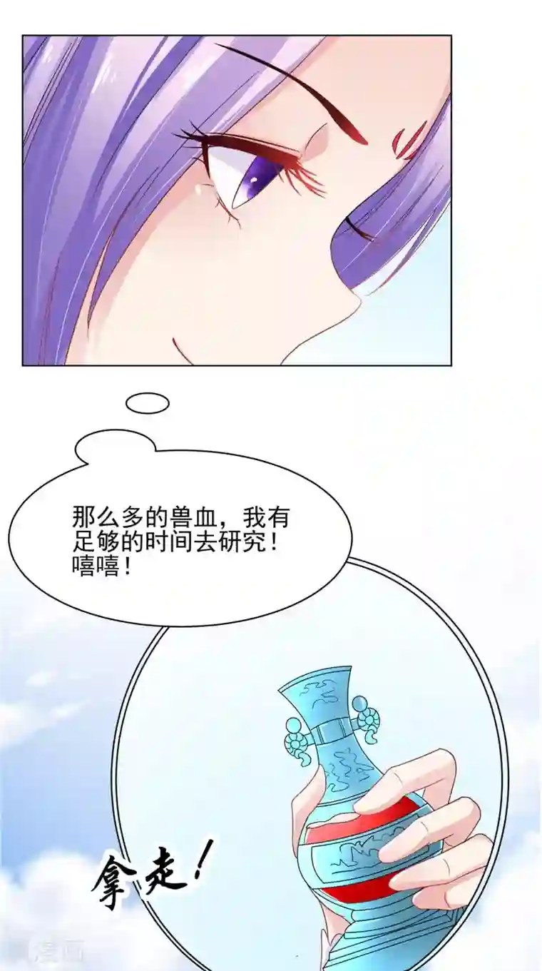 逆天毒医：龙尊求放过第31话 事关重大