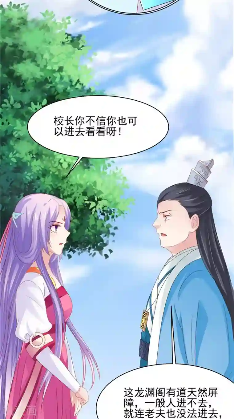 逆天毒医：龙尊求放过第31话 事关重大