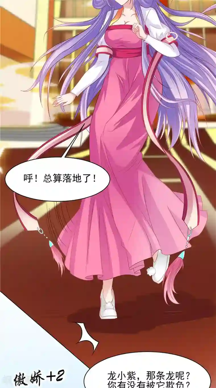 逆天毒医：龙尊求放过第31话 事关重大