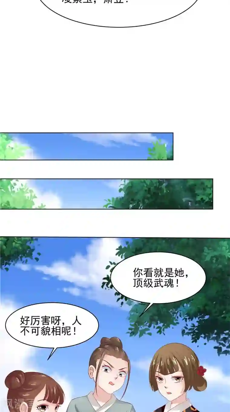 逆天毒医：龙尊求放过第31话 事关重大