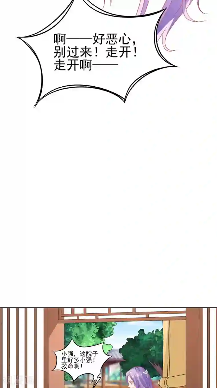 逆天毒医：龙尊求放过第31话 事关重大