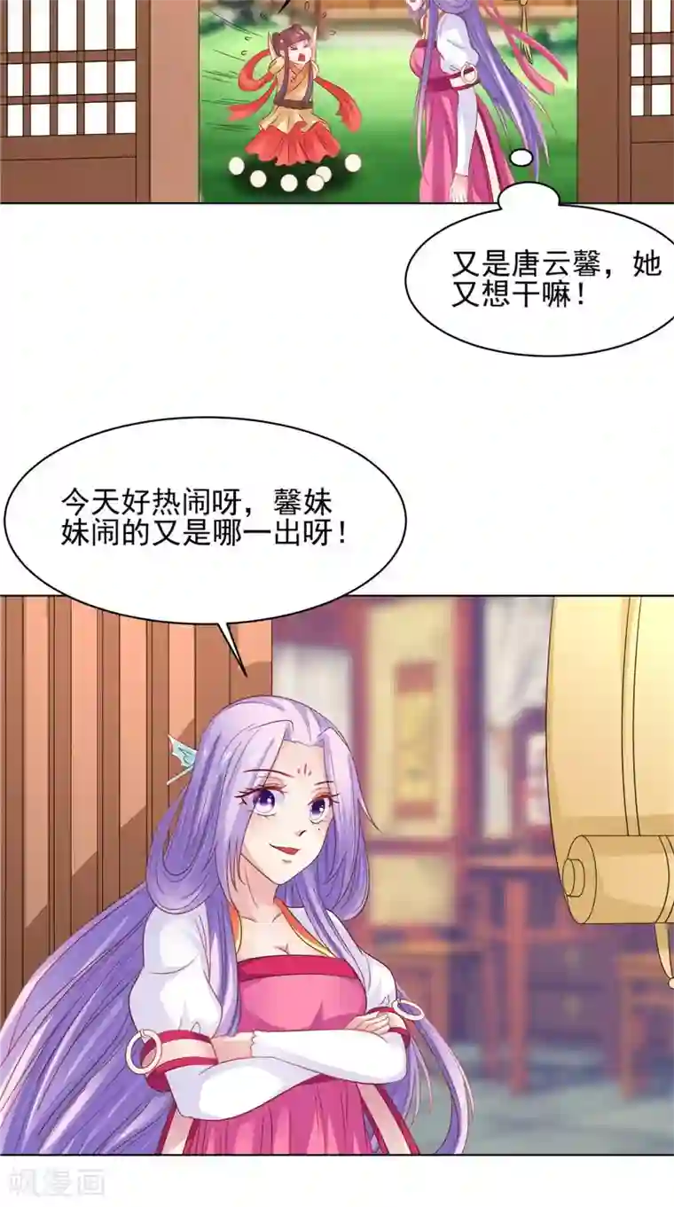 逆天毒医：龙尊求放过第31话 事关重大