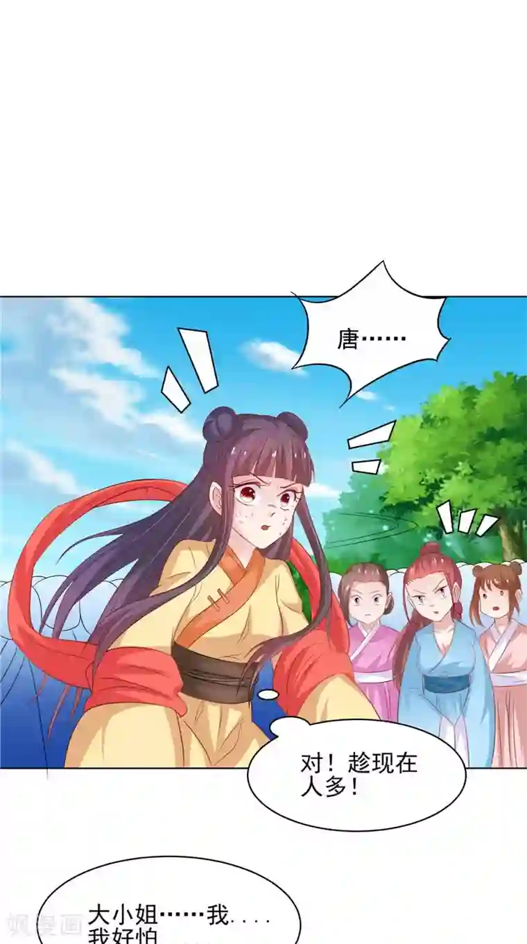 逆天毒医：龙尊求放过第31话 事关重大