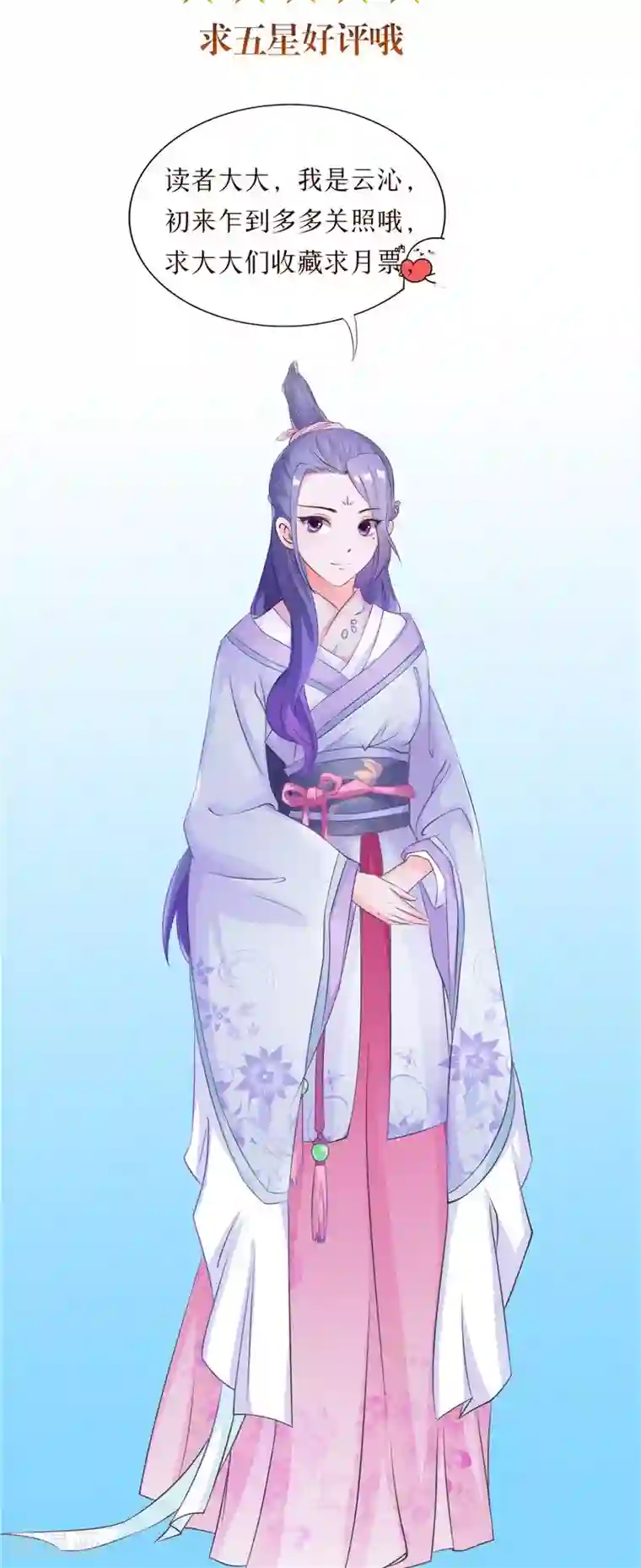 逆天毒医：龙尊求放过第31话 事关重大