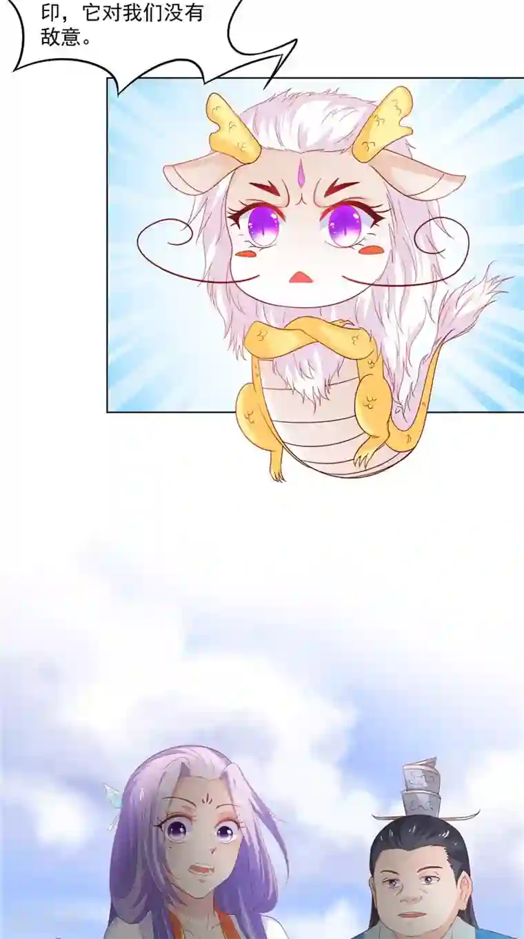 逆天毒医：龙尊求放过第31话 事关重大