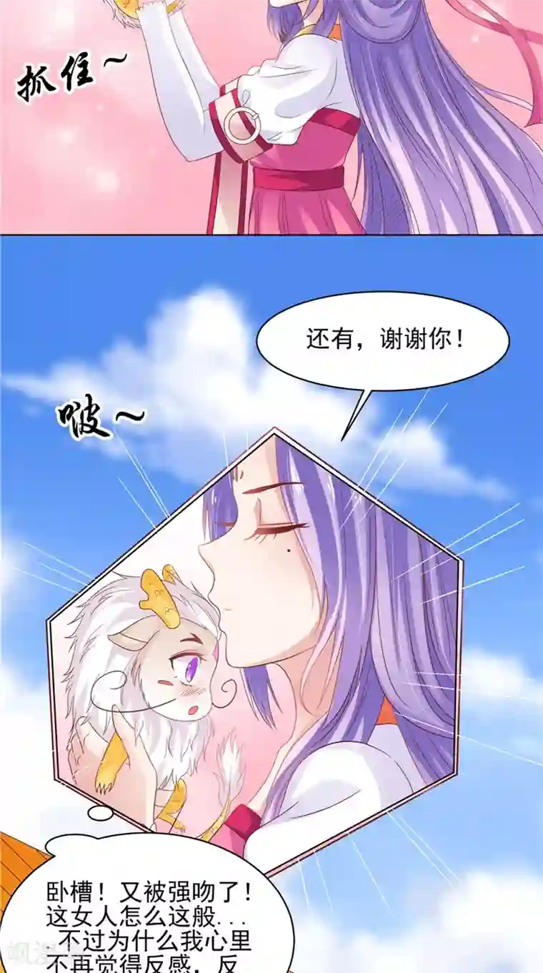 逆天毒医：龙尊求放过第31话 事关重大