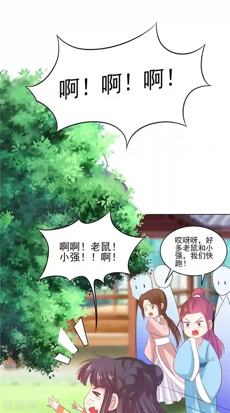 逆天毒医：龙尊求放过第32话 可惜了一场好戏