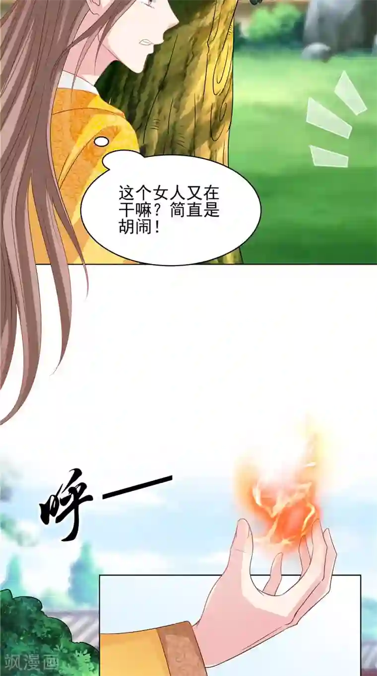 逆天毒医：龙尊求放过第32话 可惜了一场好戏