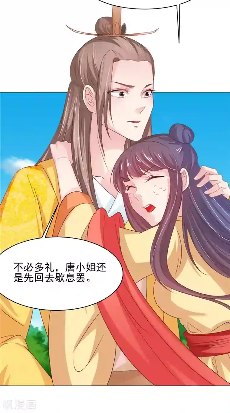 逆天毒医：龙尊求放过第32话 可惜了一场好戏