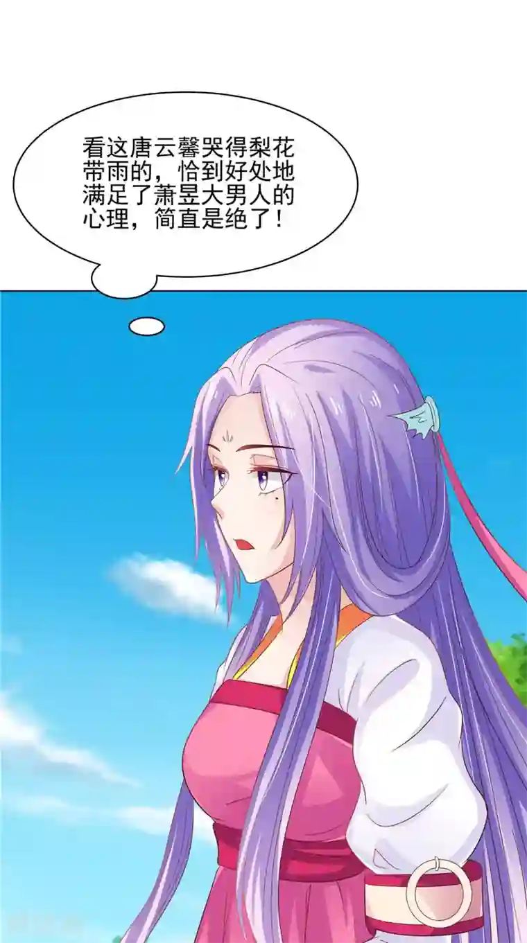 逆天毒医：龙尊求放过第32话 可惜了一场好戏