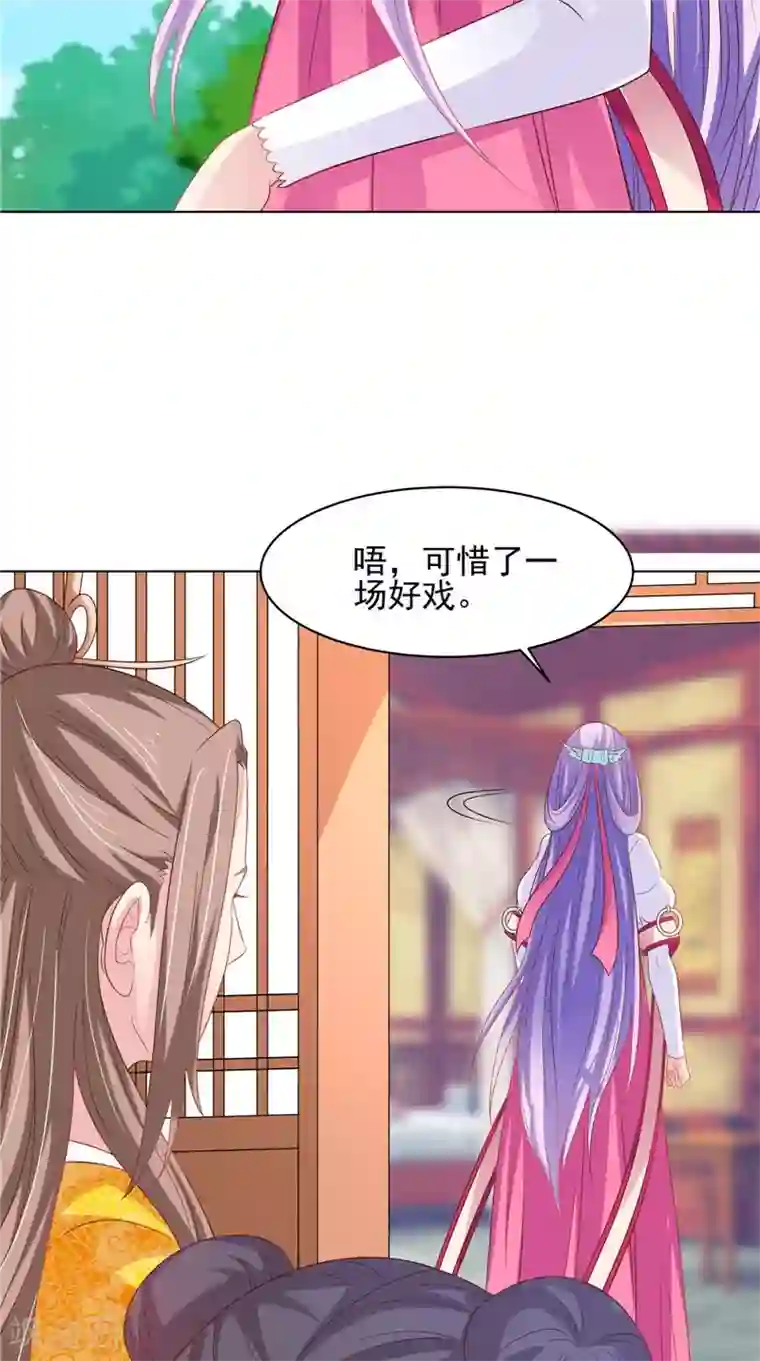 逆天毒医：龙尊求放过第32话 可惜了一场好戏