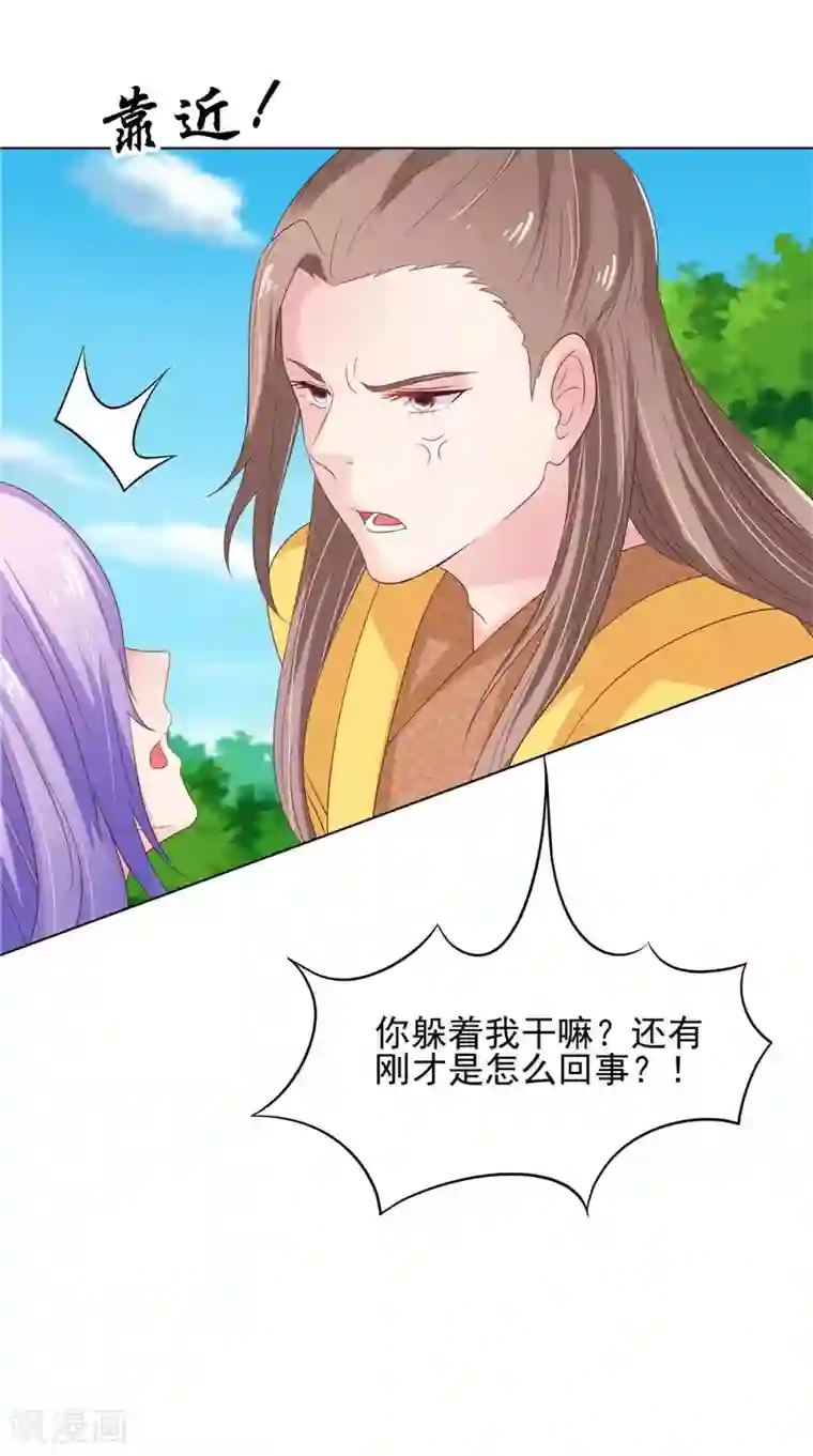 逆天毒医：龙尊求放过第32话 可惜了一场好戏
