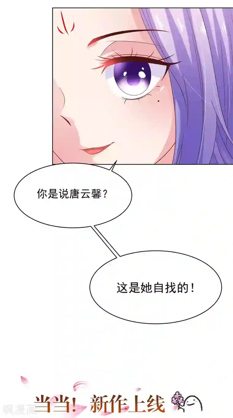 逆天毒医：龙尊求放过第32话 可惜了一场好戏