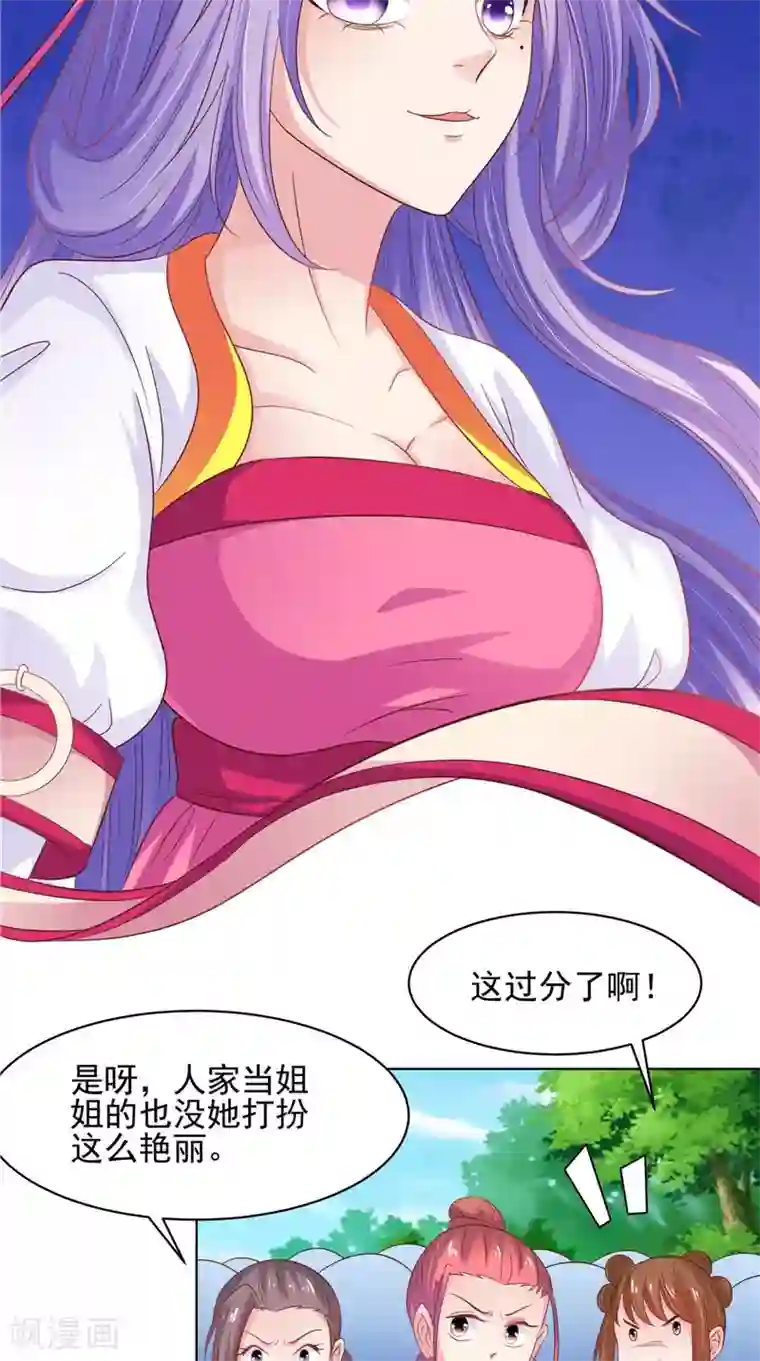 逆天毒医：龙尊求放过第32话 可惜了一场好戏